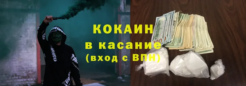 Cocaine VHQ  Жуковка 